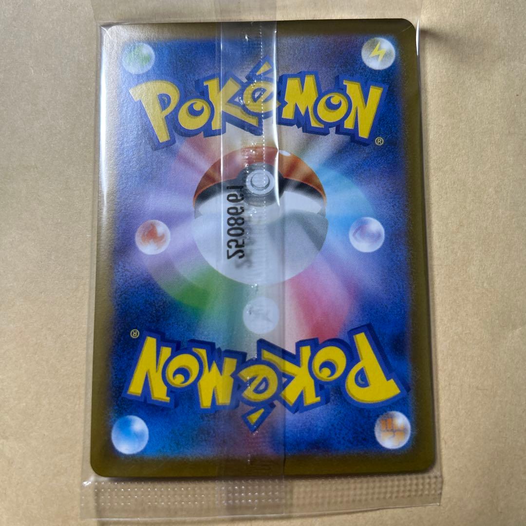 あ*め様 フクオカのピカチュウ 未開封 プロモ 美品 - メルカリ