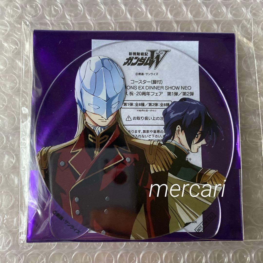 ガンダムカフェ　ガンダムW オペレーションリユニオン 特典 第２期 コンプリート