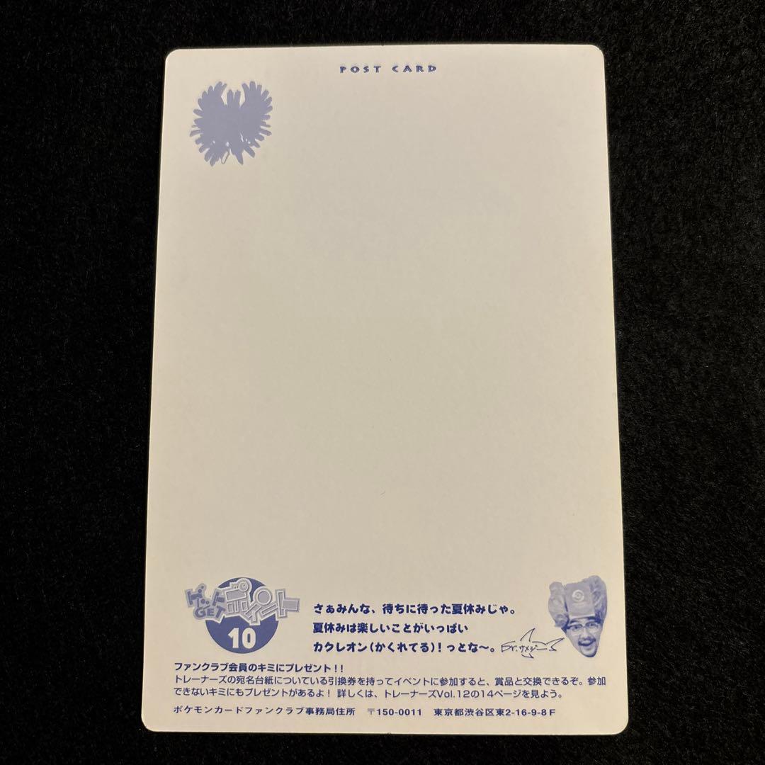 ゆんの気まぐれオークション ポストカード トロピカルプレゼント