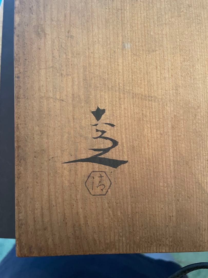 【骨董】五代　清水六兵衛造　清水焼　繒御本鉢　大鉢　魚模様