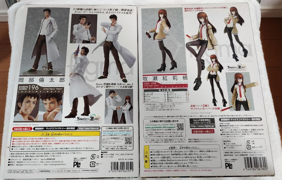 【未開封】figma 牧瀬紅莉栖 098 & 岡部倫太郎 196