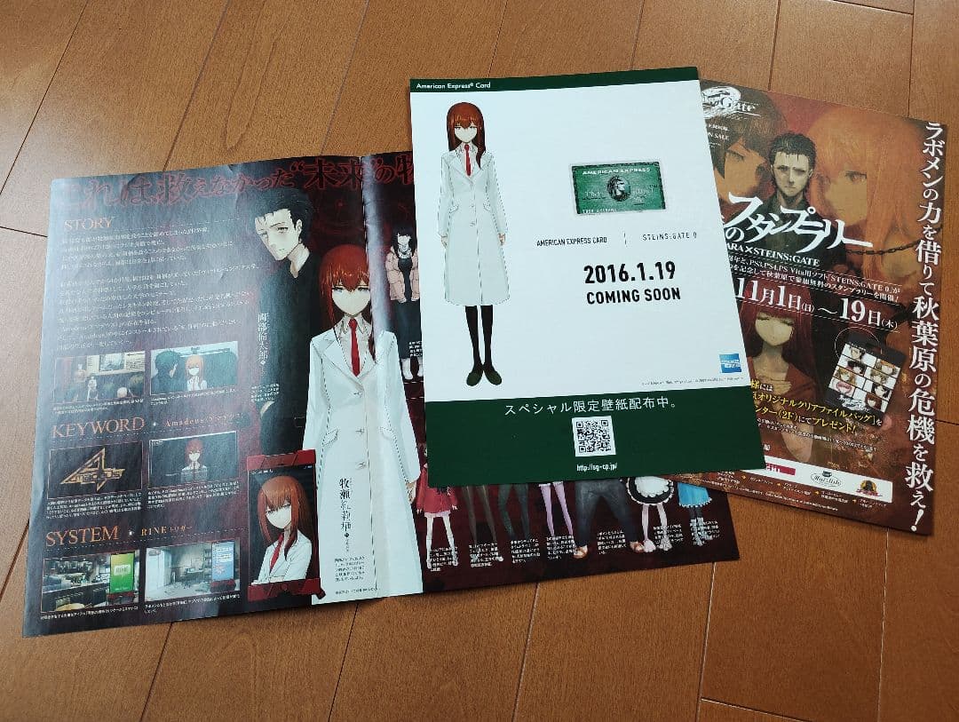 【未開封】figma 牧瀬紅莉栖 098 & 岡部倫太郎 196