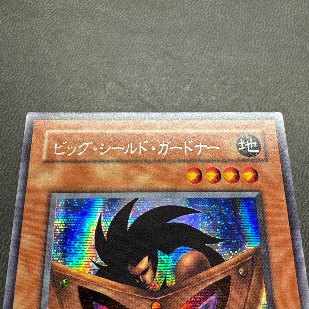 遊戯王 ビッグシールドガードナー G5 シークレットレア 美品 - メルカリ