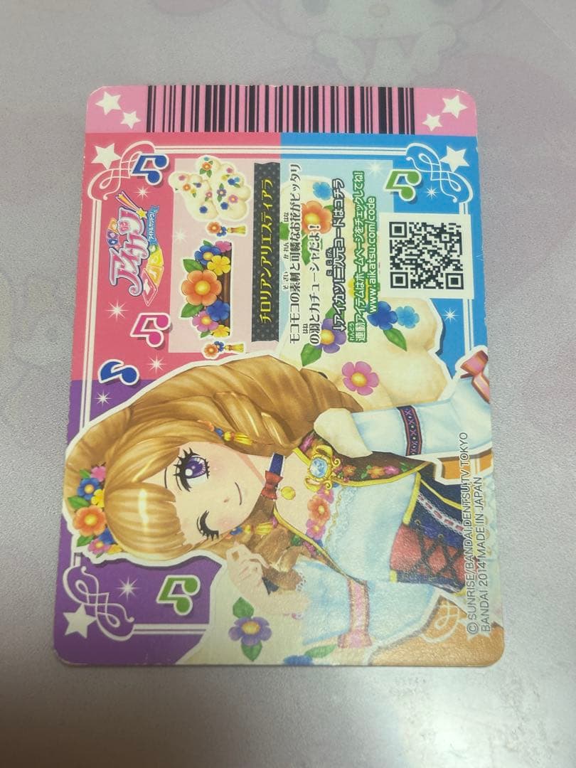 アイカツカード アイカツ 姫里マリア チロリアンアリエスコーデ