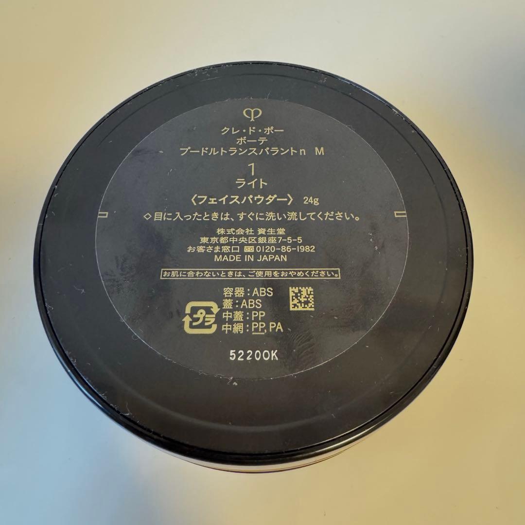 クレドポーボーテ　プードルトランスパラント 1 ライト　フェイスパウダー