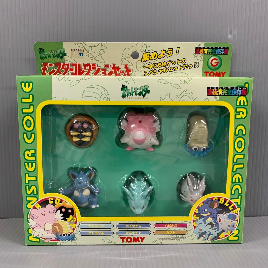 モンスターコレクションセットG(6体セット) 「ポケットモンスター