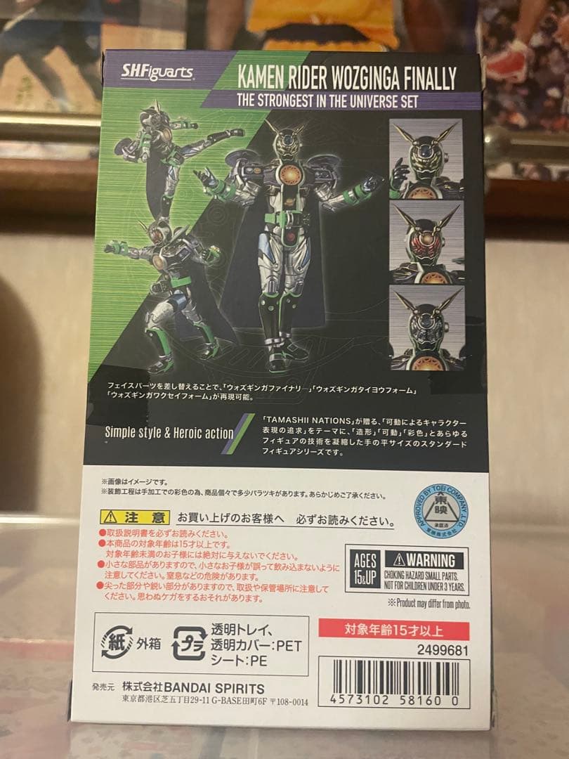 S.H.Figuarts 仮面ライダーウォズギンガファイナリー