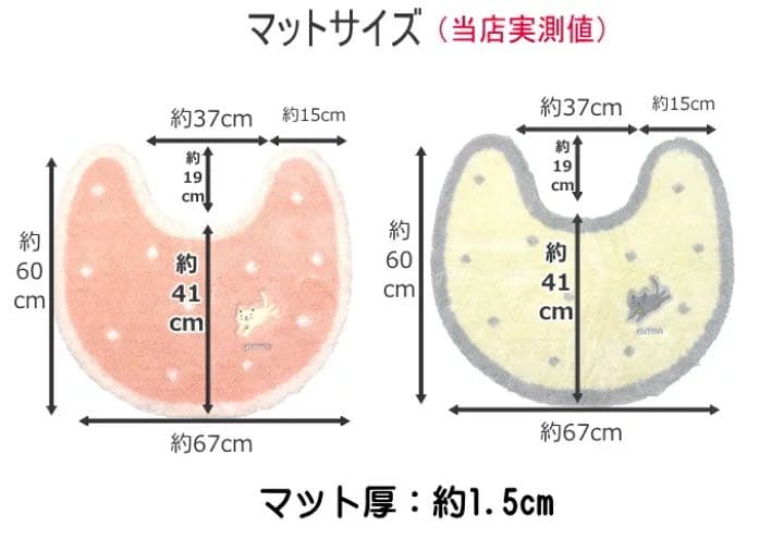 トイレマット 新品 セット4点 アイボリー 白 ネコ キャット 吸着タイプ