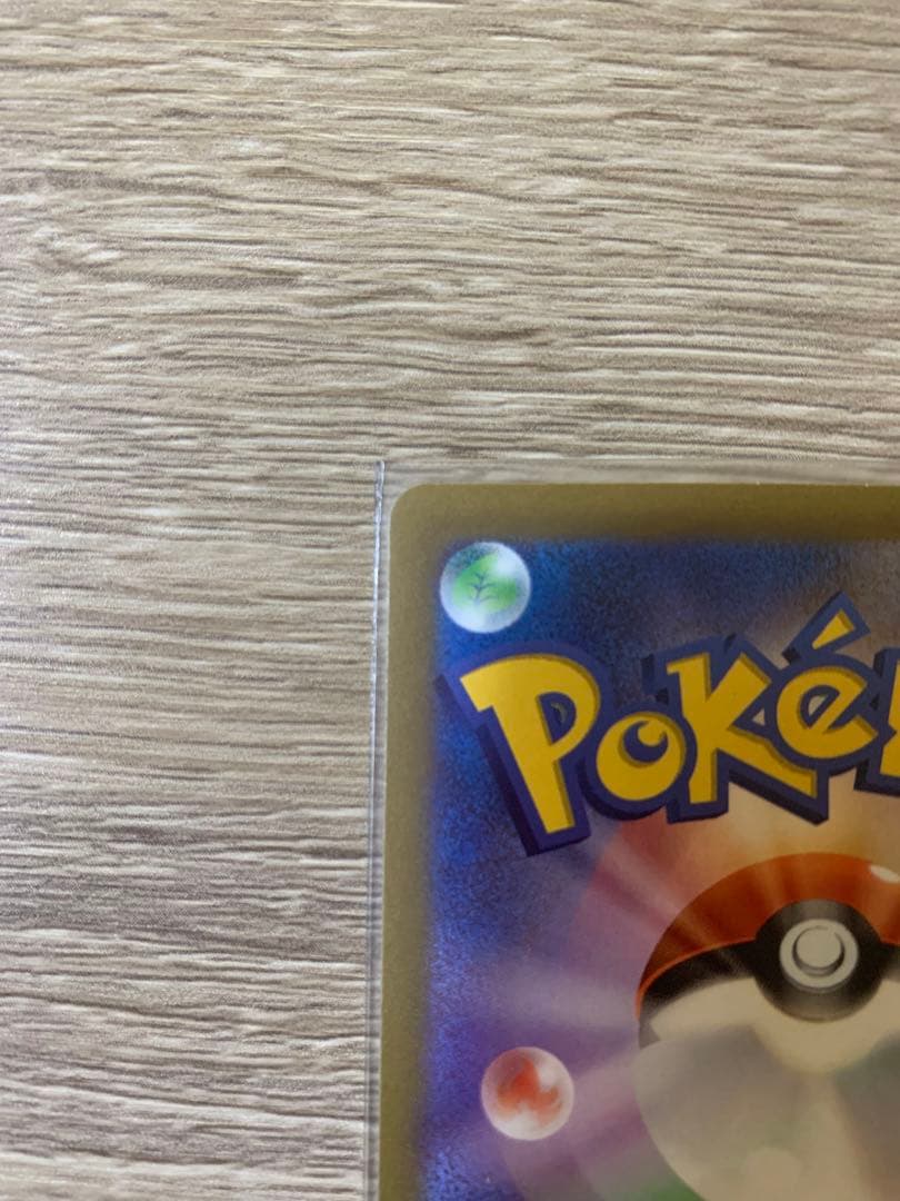 コイキング AR 080/073