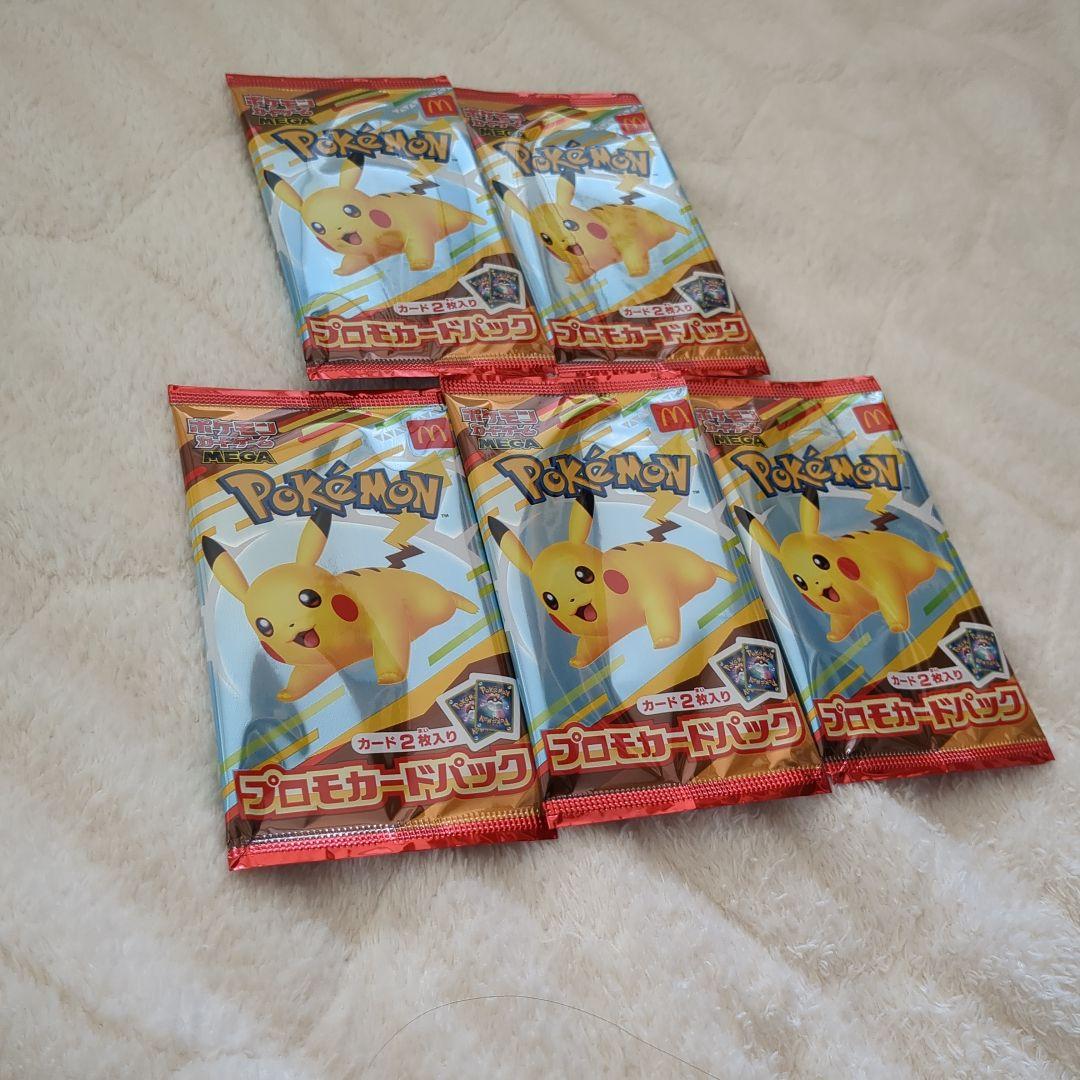 ポケモンカードゲーム マクドナルド プロモカードパック ハッピーセット 5パック