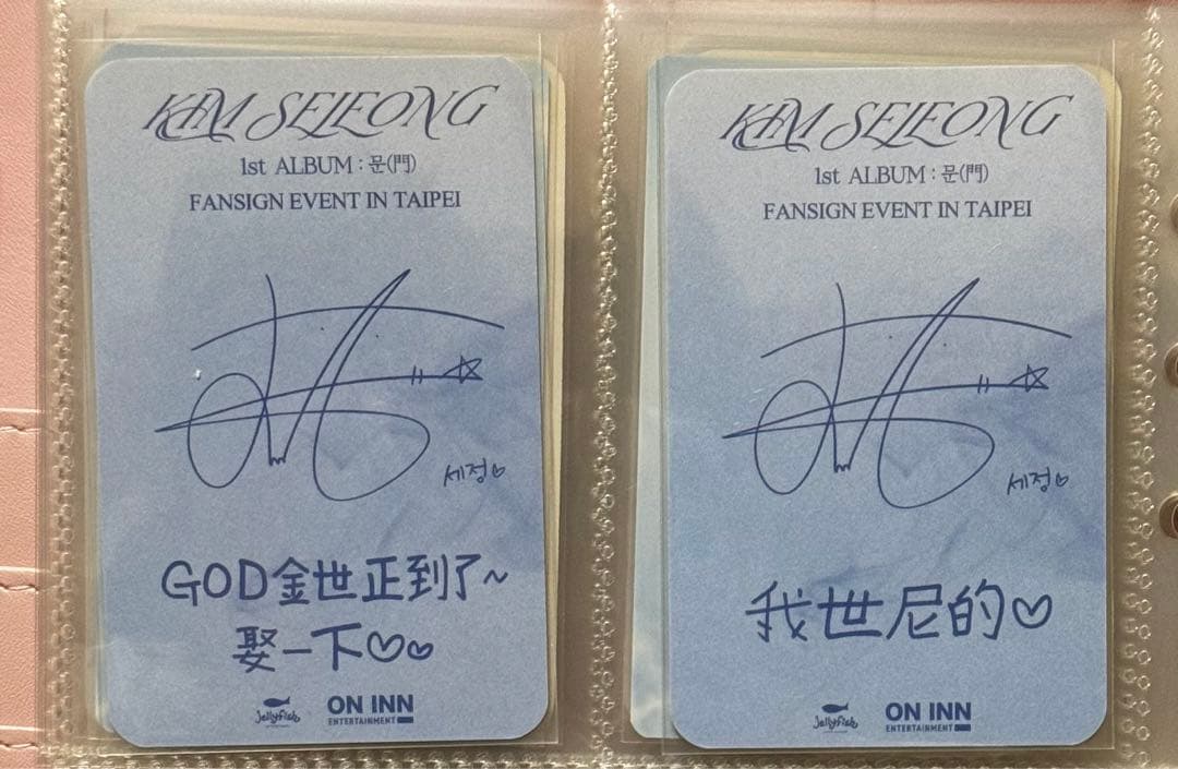 キムセジョン アルバム トレカ 門 台北限定