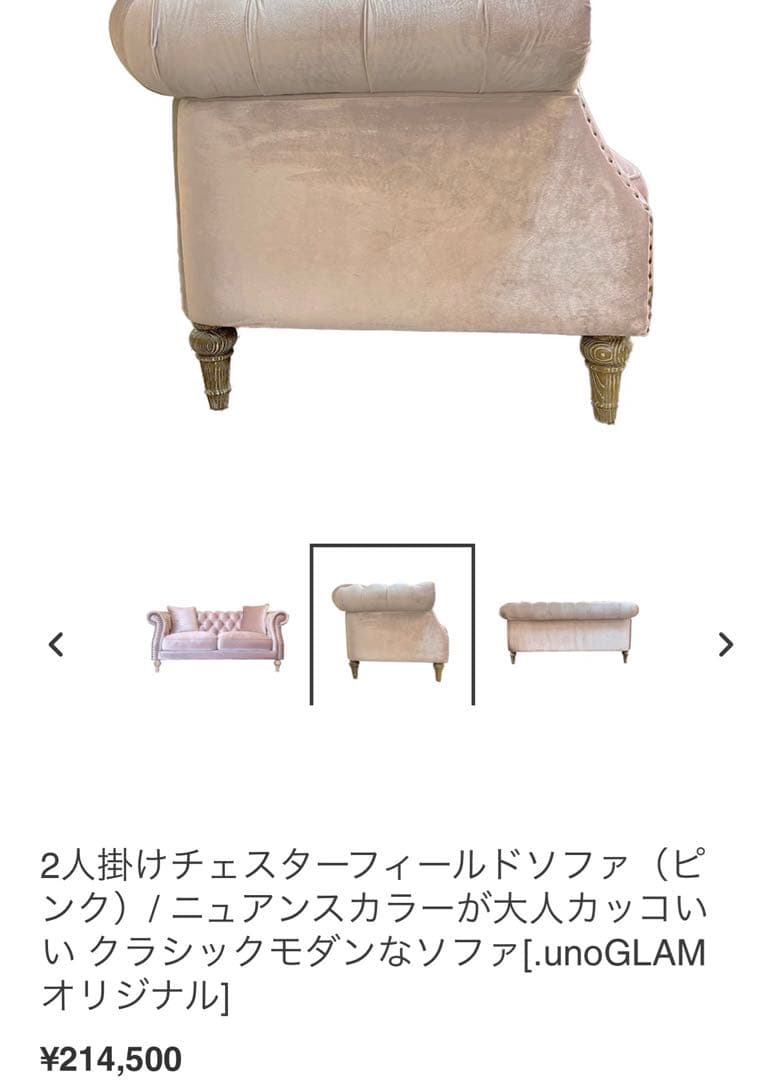 2人掛けソファ　　　ヨーロピアン家具