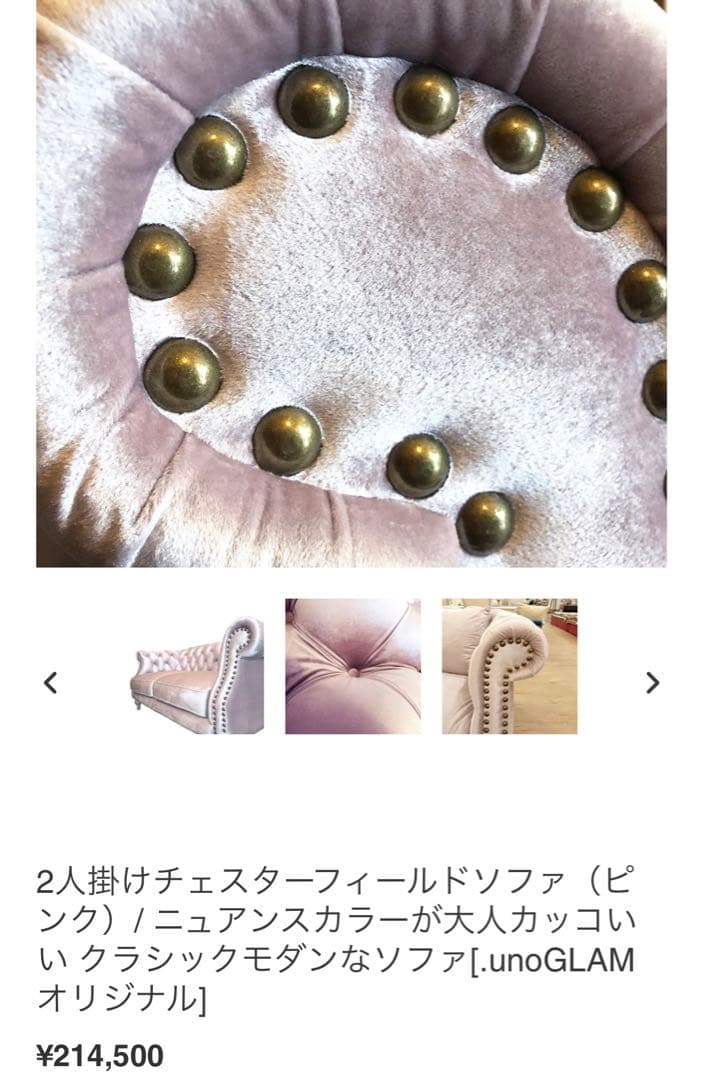 2人掛けソファ　　　ヨーロピアン家具