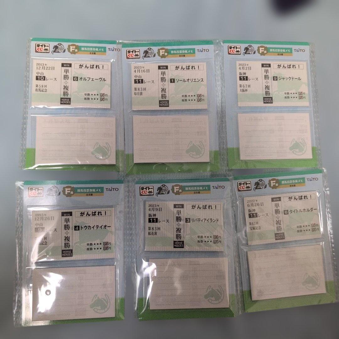タイトーくじ ホースヒーローズ 競馬 一番くじ F賞 6点セット - メルカリ