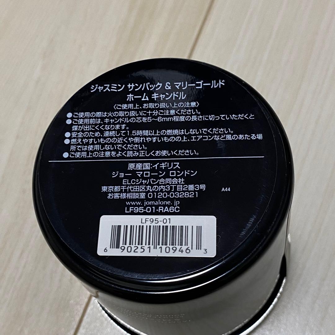 JO MALONE LONDON ホームキャンドル