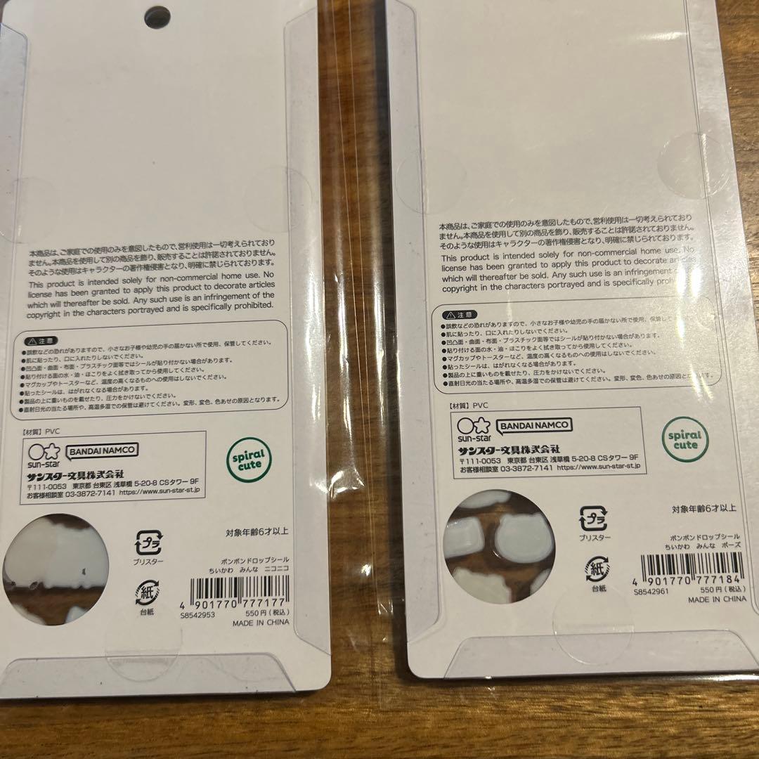 ボンボンドロップ　しずくちゃん　ちいかわ第二弾 もちもちパンダ　スヌーピー　他