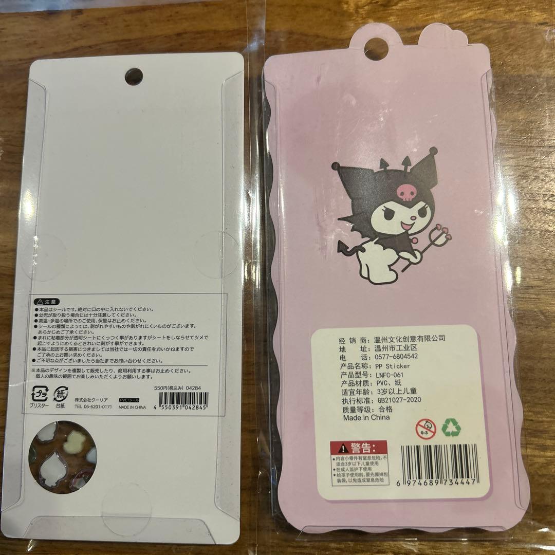 ボンボンドロップ　しずくちゃん　ちいかわ第二弾 もちもちパンダ　スヌーピー　他