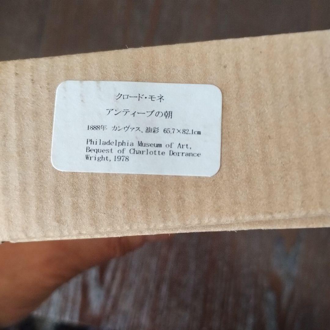 ★新品未使用★クロード-モネ アンティーブの朝65.7×82.1装飾金色油彩額縁