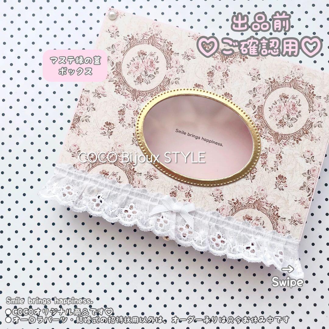 《出品前のご確認用》各1点♡おすそ分けボックス❤︎（内容をご確認下さい）