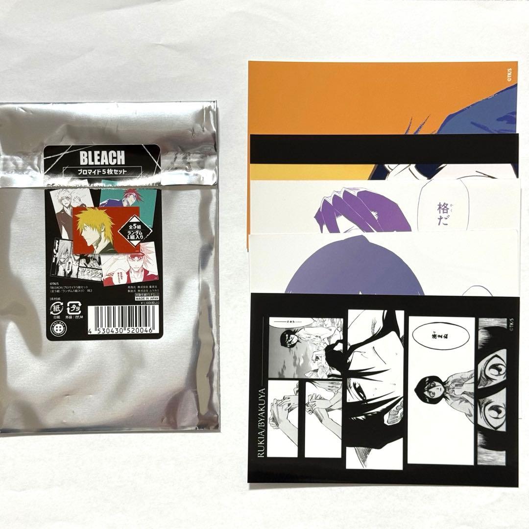 BLEACH】ブロマイド - メルカリ
