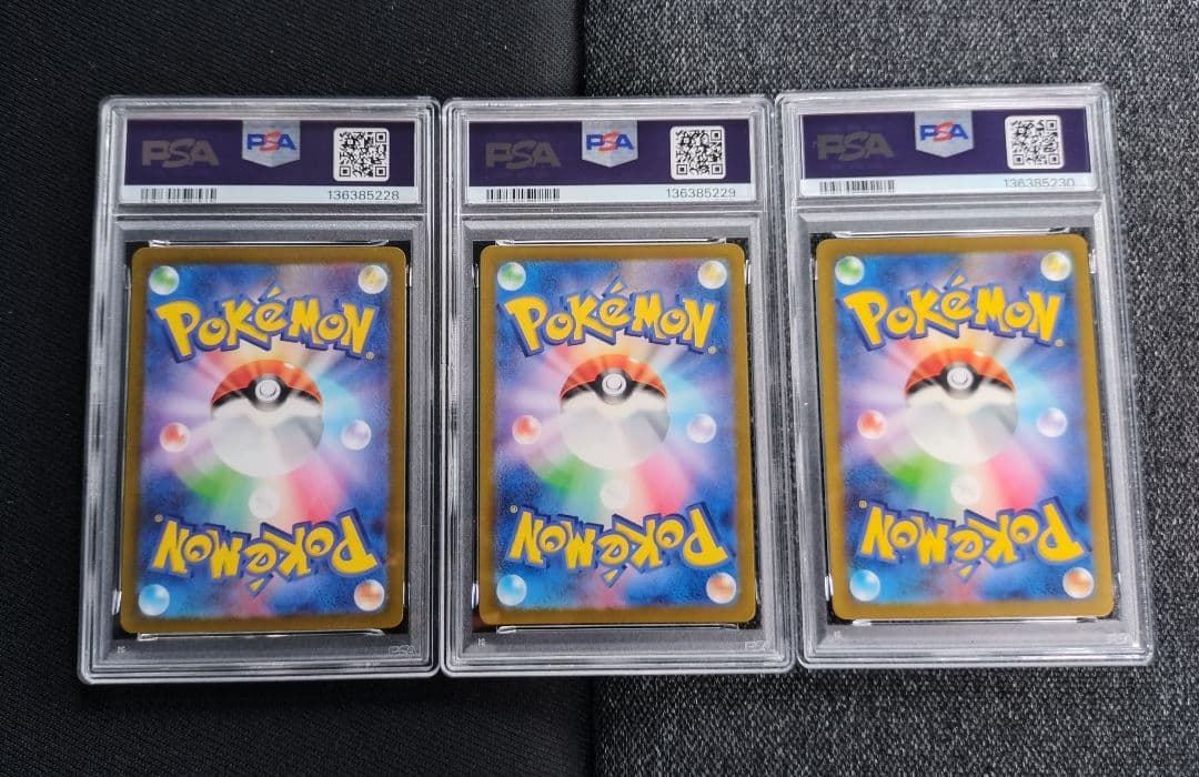 ポケモンカード 151 初代御三家 AR PSA10 3連番 - メルカリ