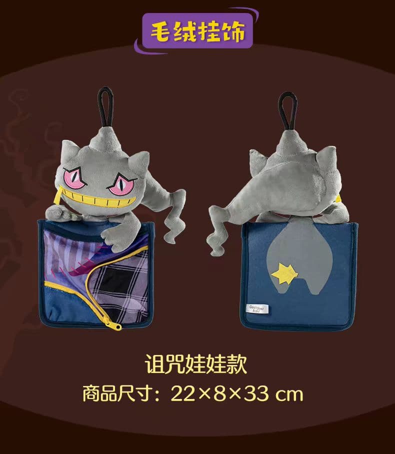 ポケモン 海外限定 ジュペッタ マスコット 幽霊当家シリーズ - メルカリ