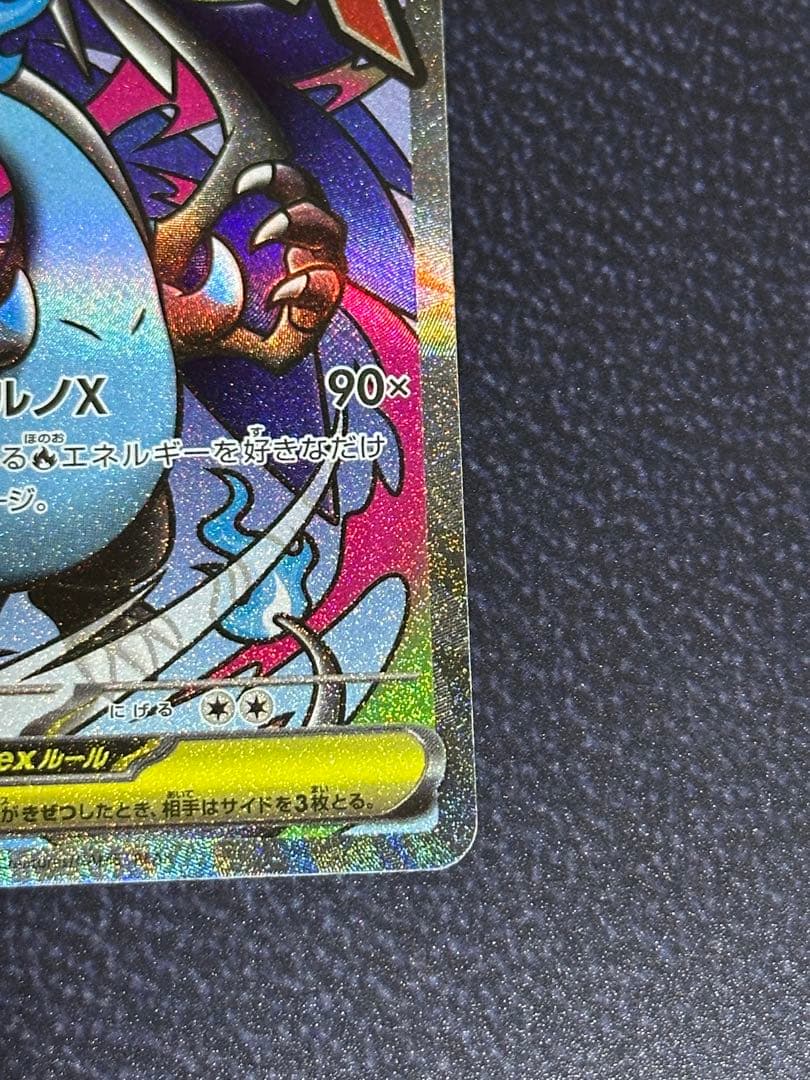 ポケモンカードゲーム メガリザードンX ex MA 2枚セット