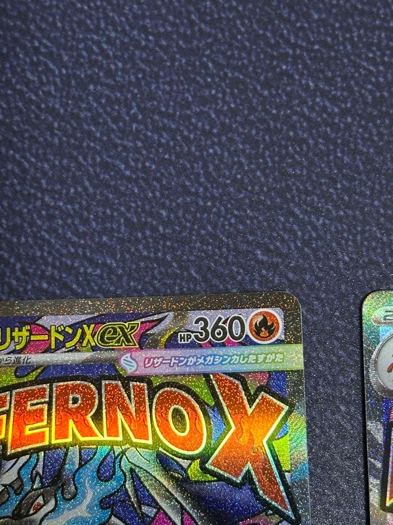 ポケモンカードゲーム メガリザードンX ex MA 2枚セット