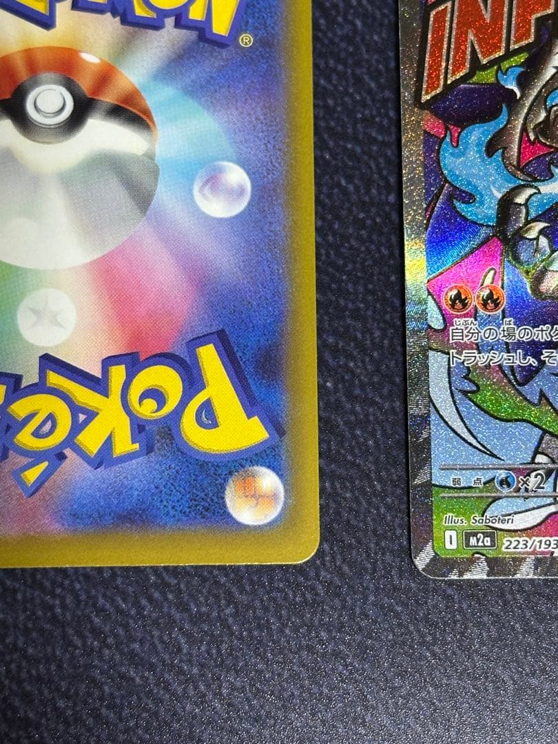 ポケモンカードゲーム メガリザードンX ex MA 2枚セット