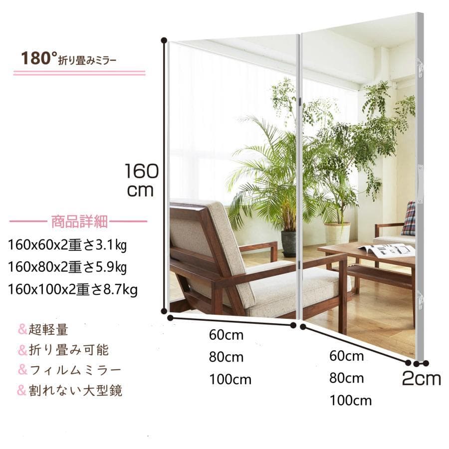 フィルムミラー 割れない鏡 折りたたみ 360度展開 80cm 2枚 2812