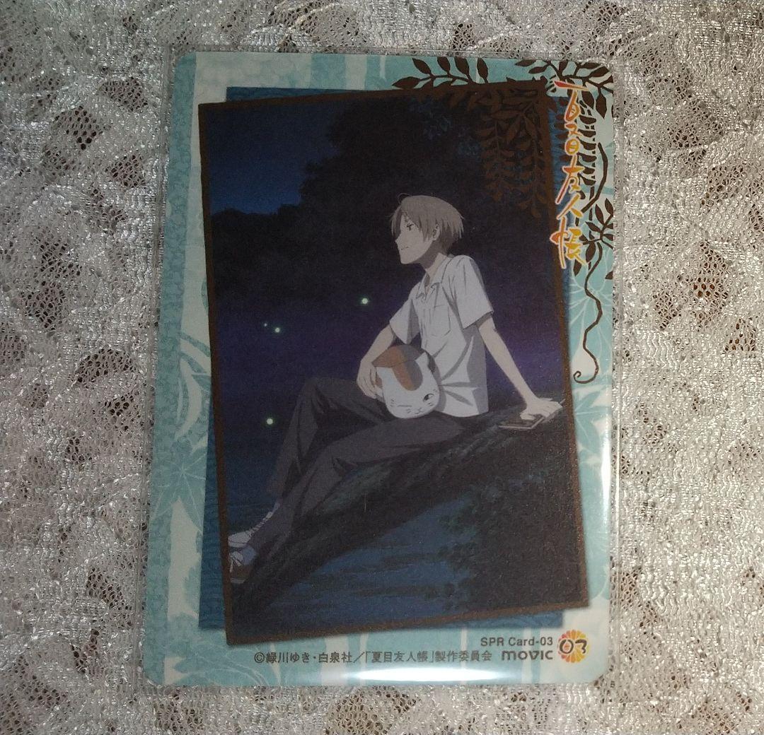 夏目友人帳 movic トレーディングカード9枚＋SPカード1枚 計10枚 ⑤