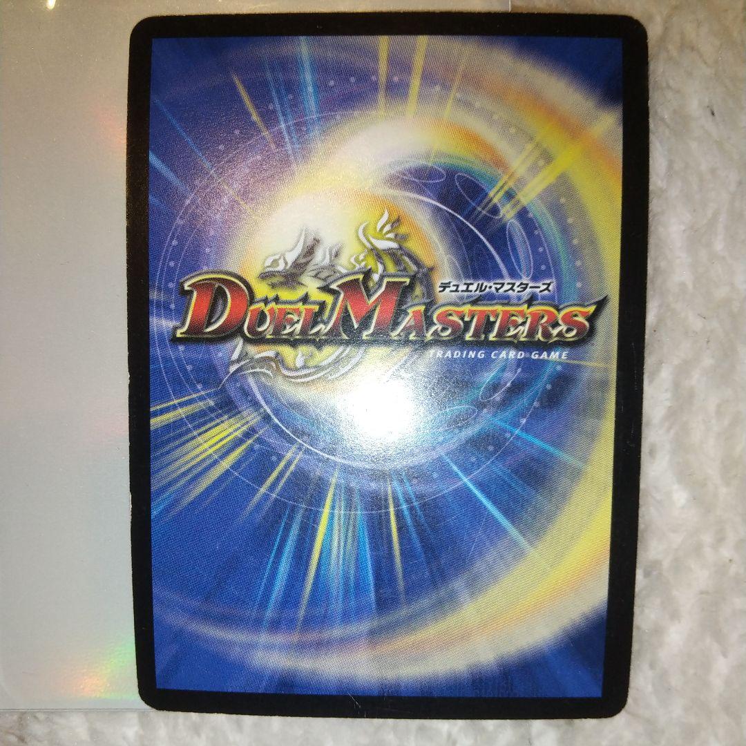 4/28[SR]：ボルメテウス・ホワイト・ドラゴン【デュエマ 初期旧枠