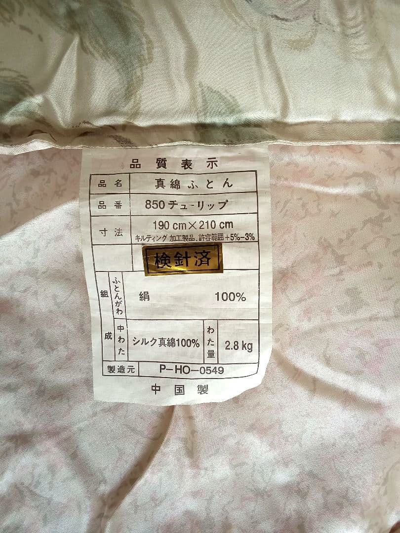 真綿掛け布団　ダブル　シルク真綿100%　花がら