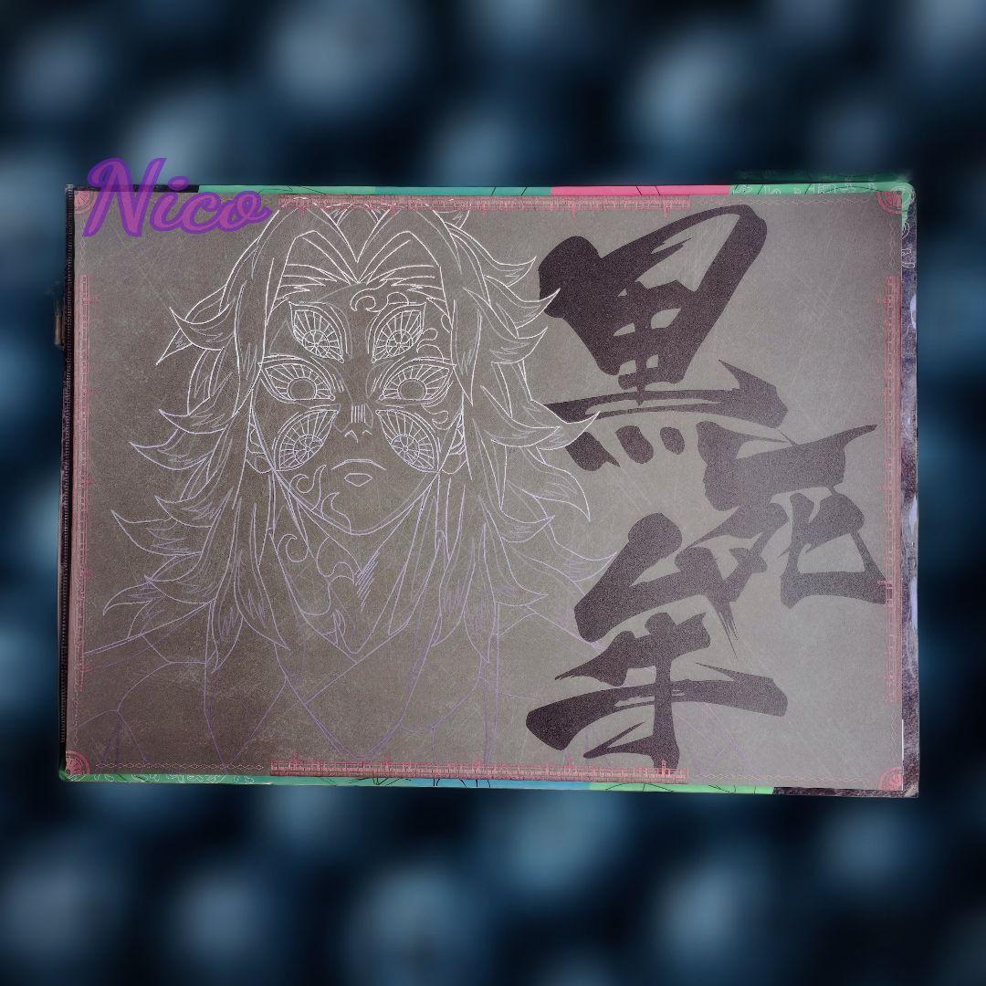 【鬼滅の刃 黒死牟】ufotable ダイニング ランチョンマット 鬼滅の刃 黒死牟 ufotable DINING ランチョンマット - メルカリ