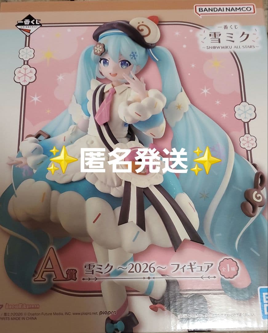 一番くじ 雪ミク ～SNOW MIKU ALL STARS～ A賞 2026 - メルカリ