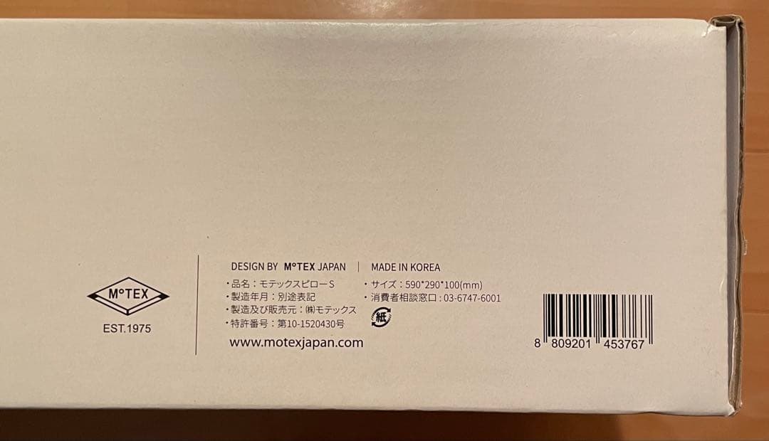 【M°TEX 枕】モテックスピローS（交換用枕カバー付き）