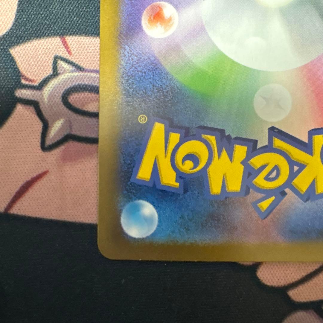 リーリエの決心 SAR 091/063 メガブレイブ