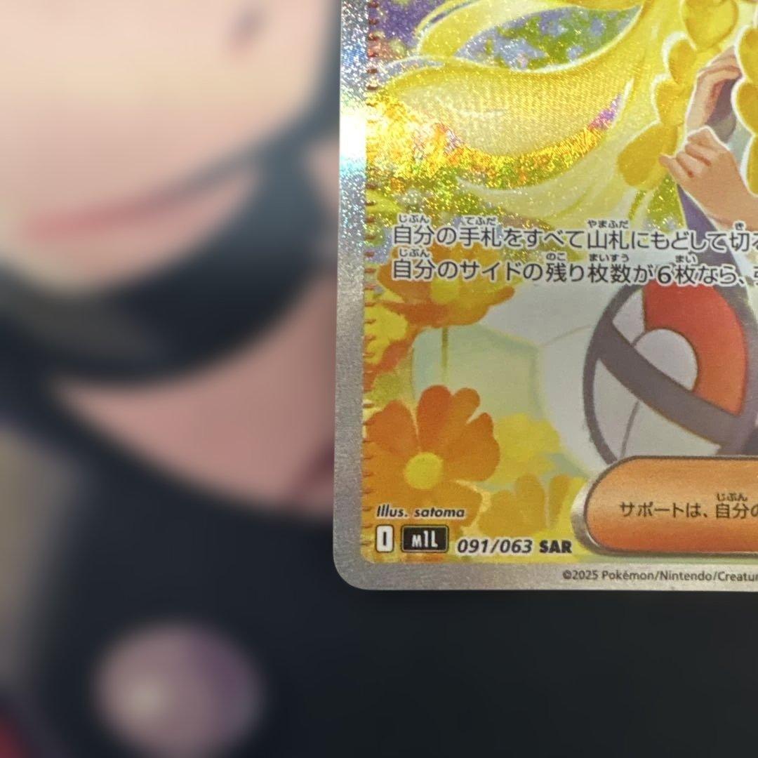 リーリエの決心 SAR 091/063 メガブレイブ