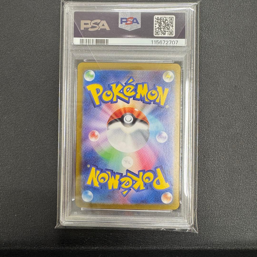 PSA10 ピカチュウex SAR SV8 超電ブレイカー - メルカリ