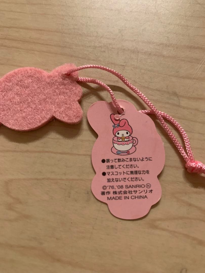 サンリオプレミアム マイメロディ 平成レトロ レア おまけ - メルカリ