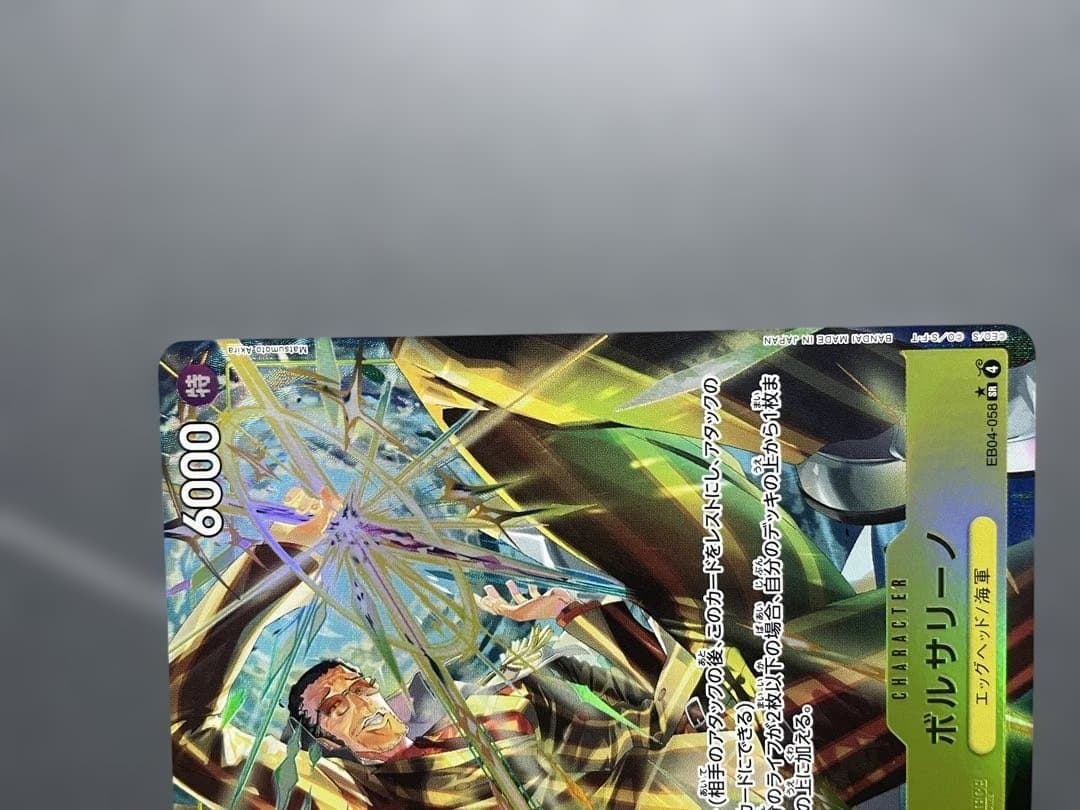 ボルサリーノ 5コスト 6000パワー 2枚セット