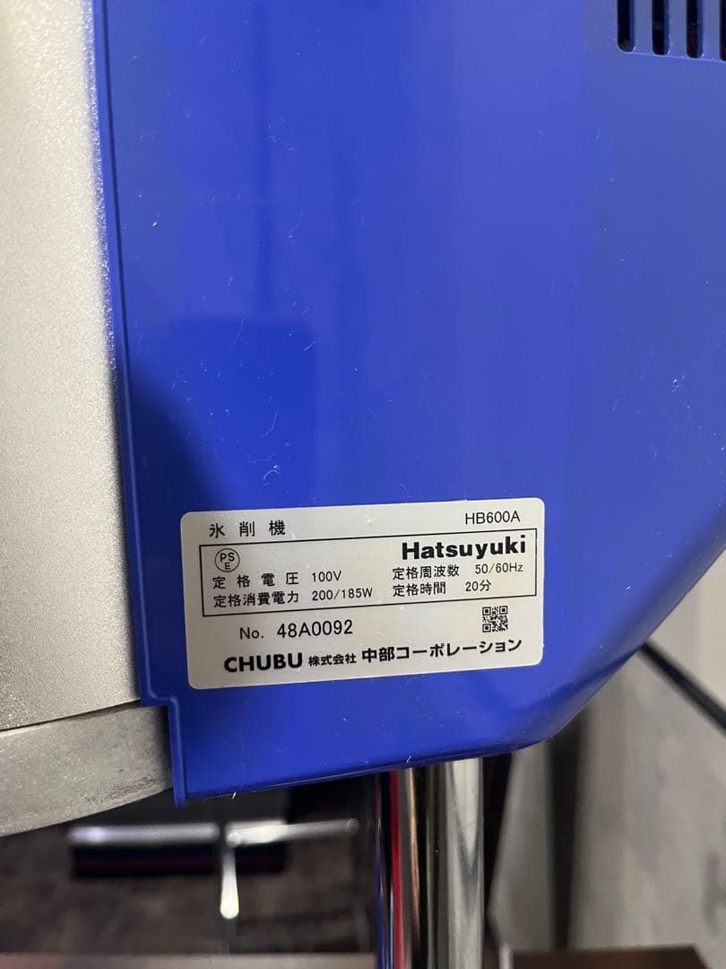 hatsuyuki かき氷機HB600A 替え刃18枚付き