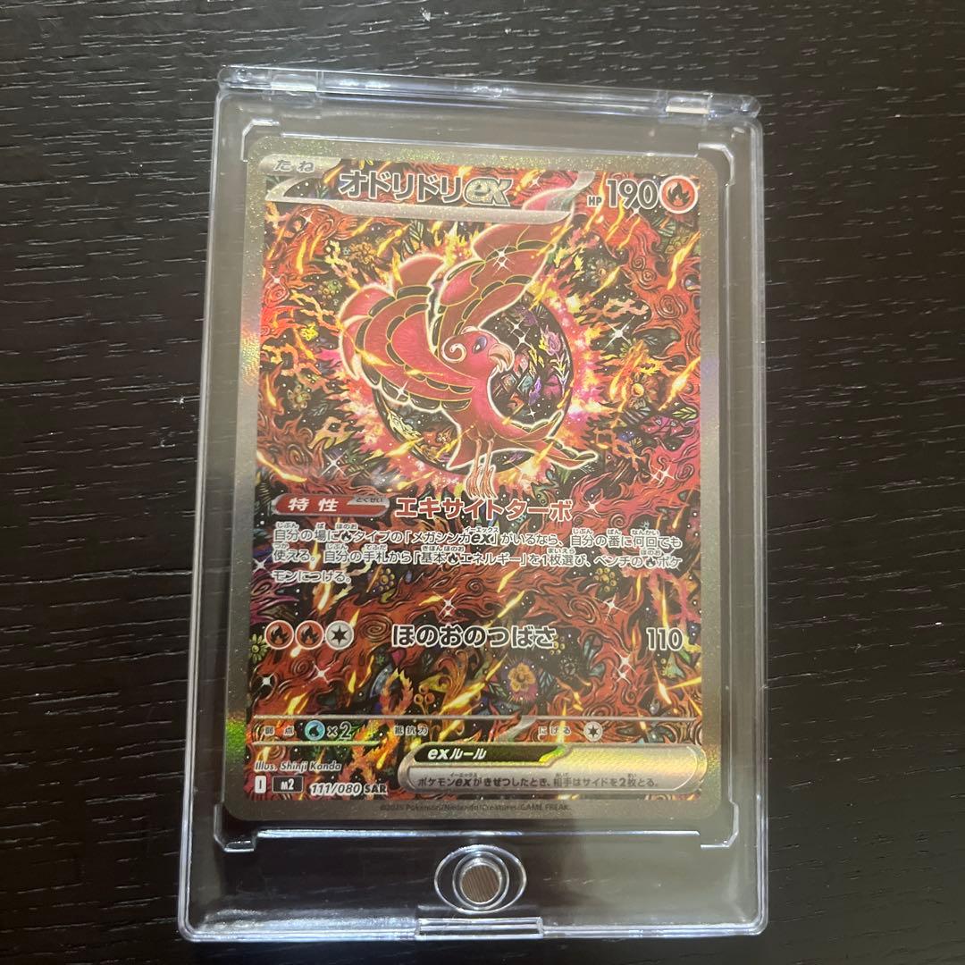 オドリドリSARポケモンカード - メルカリ