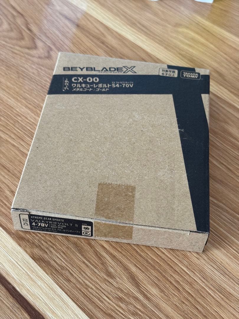 ベイブレードX ワルキューレボルト 新品未開封品 - メルカリ