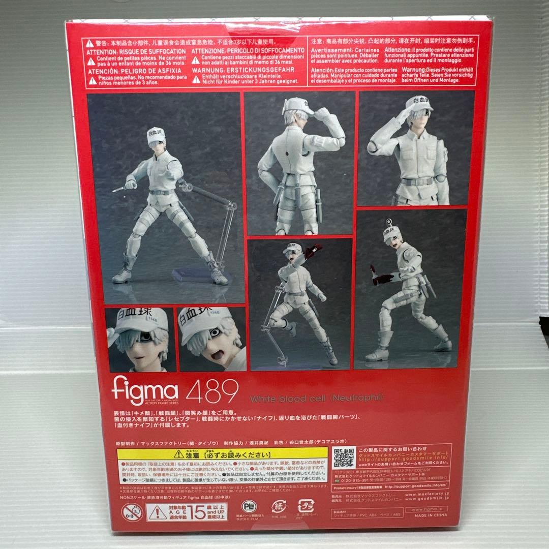 figma 白血球　はたらく細胞