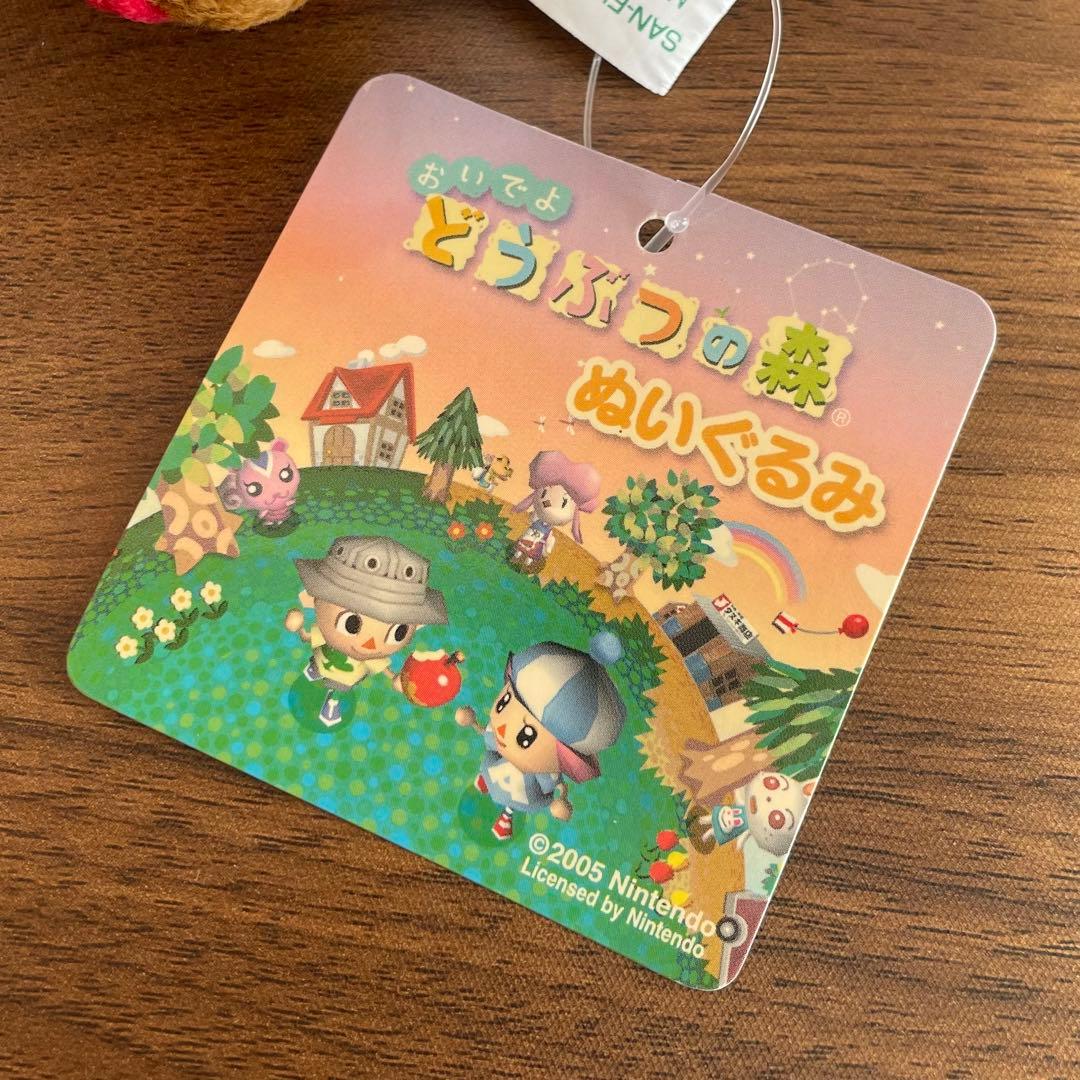 おいでよ どうぶつの森 もんばんさんB ぬいぐるみ - メルカリ