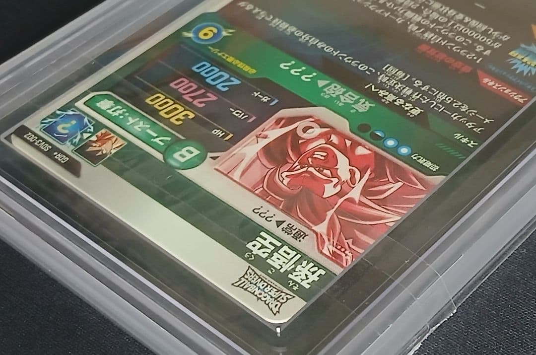 ARS10+ DBSD SDV3-012 GDR☆ 孫悟空 パラレル【鑑定書付】