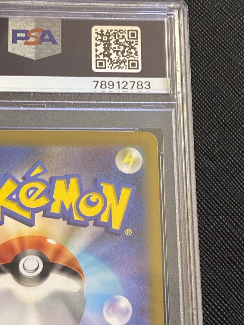 PSA10】コイキング マスターボールミラー 129/165 ポケモン151