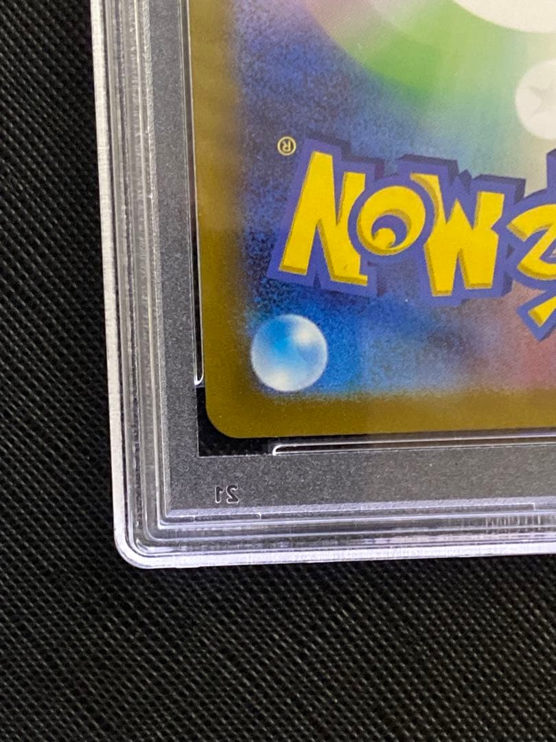 PSA10】コイキング マスターボールミラー 129/165 ポケモン151