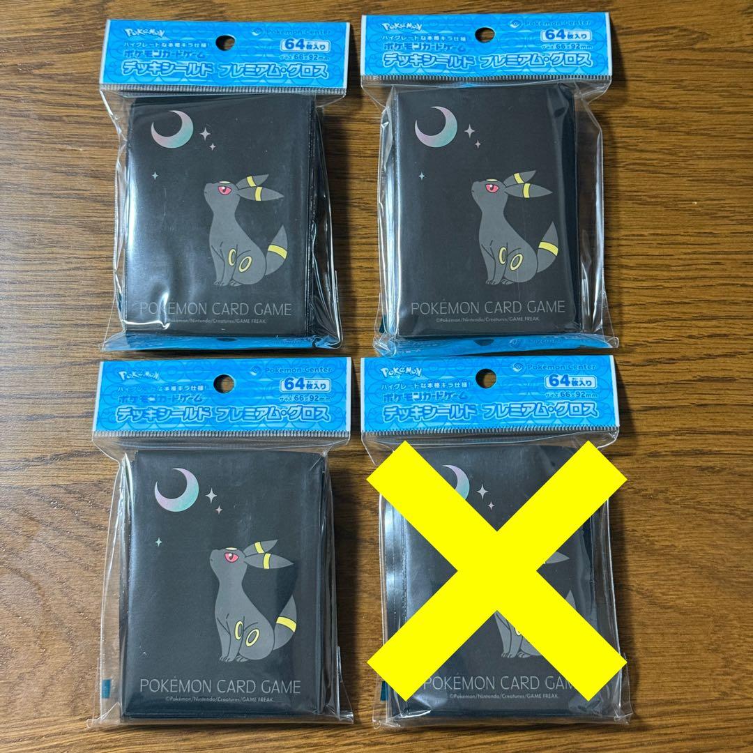 ポケカ デッキシールド 月明かりとブラッキー 4点セット - メルカリ